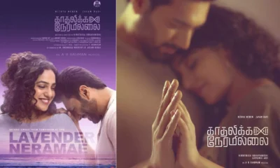 லாவண்டர் நேரமே