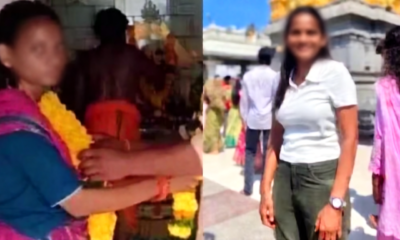 திருமணம்