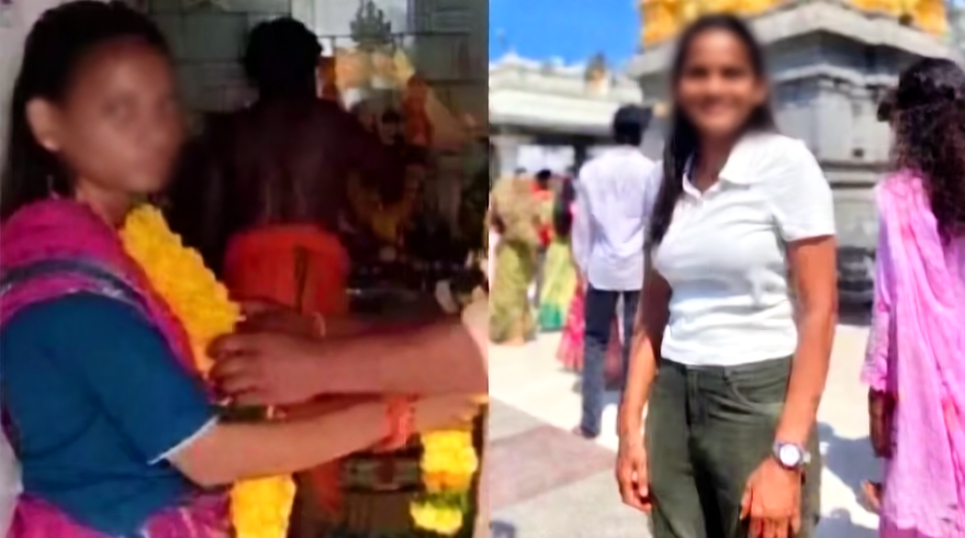 திருமணம்