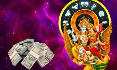 லட்சுமி நாராயண ராஜயோகம்