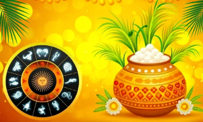 தை பொங்கல் 2026 ராசி பலன்கள்