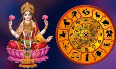 மகாலட்சுமி ராஜயோகம்