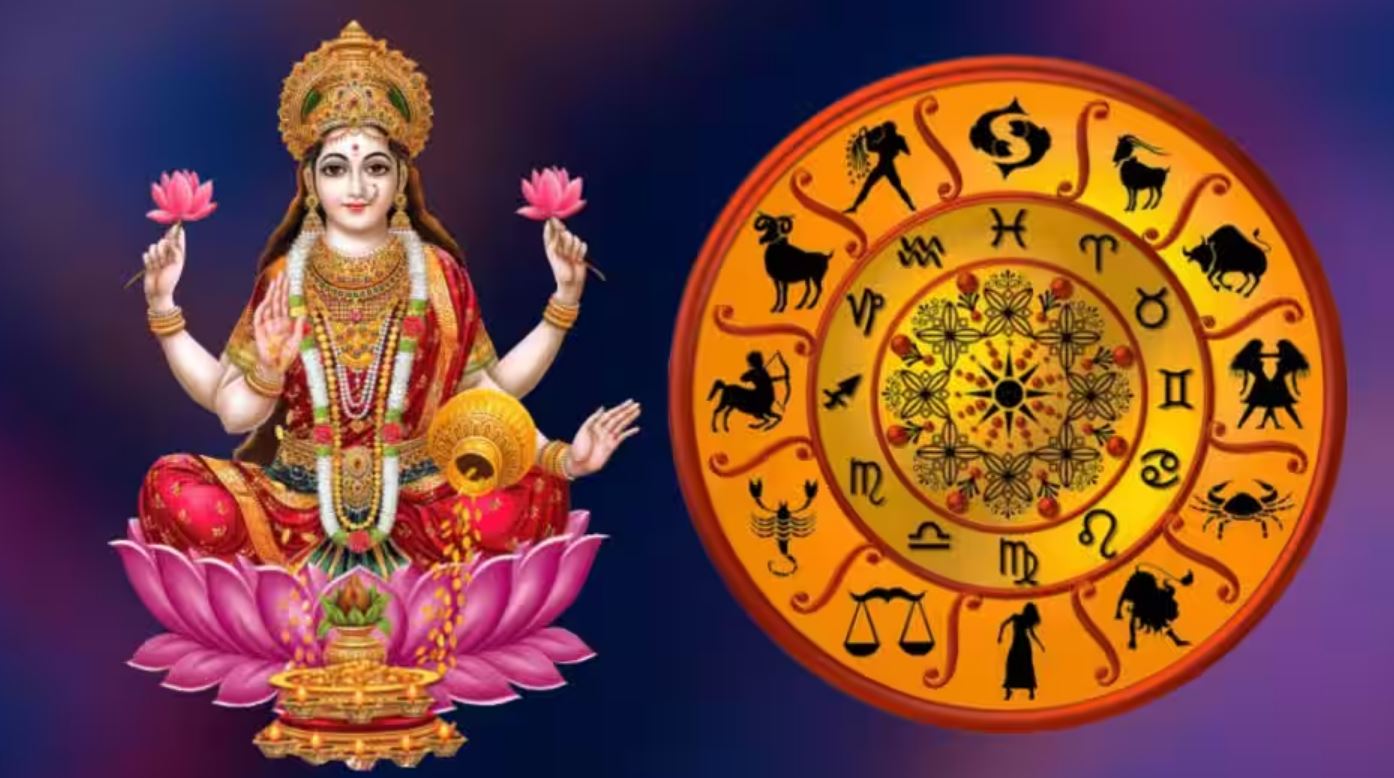 மகாலட்சுமி ராஜயோகம்