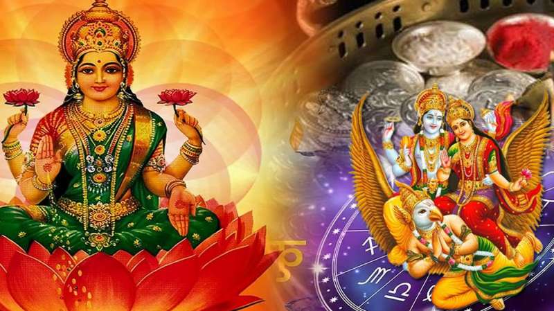 லட்சுமி நாராயண ராஜயோகம்