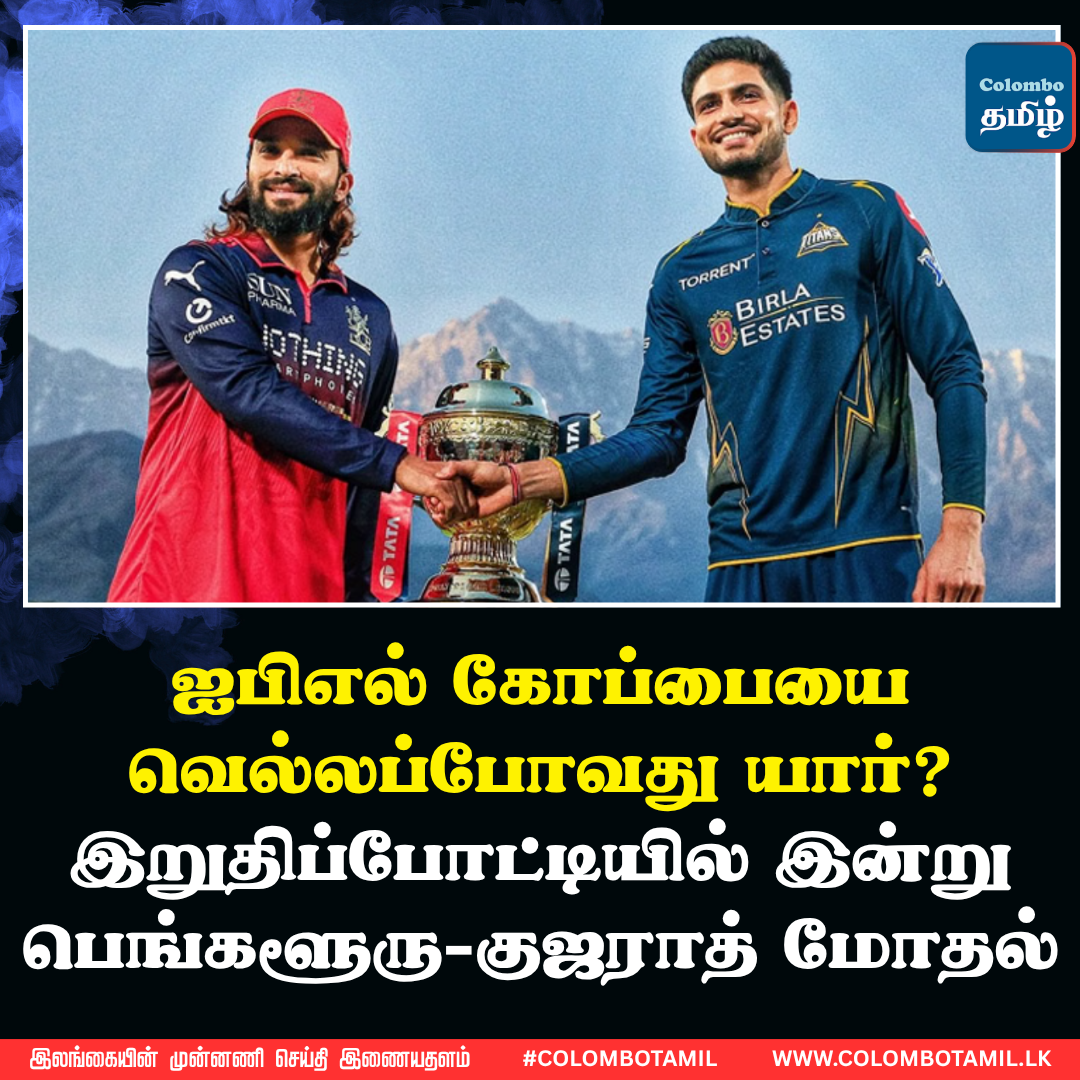 ஐபிஎல் கோப்பையை வெல்லப்போவது யார்