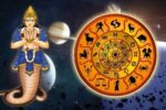ராகு ஆருத்ரா பெயர்ச்சி 2026