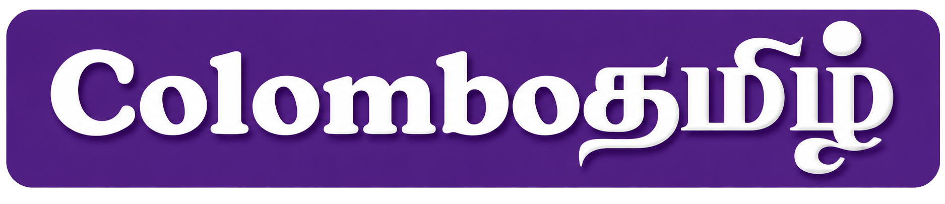 Colombo Tamil
