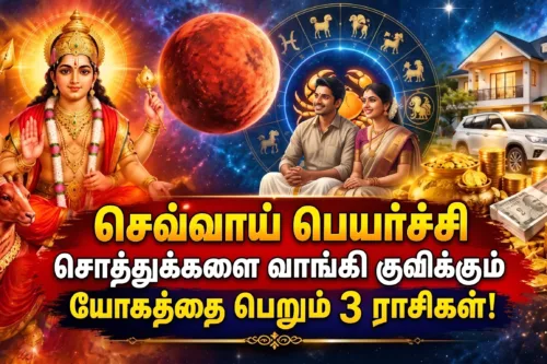 ராஜயோகம்